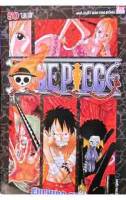 One Piece 50